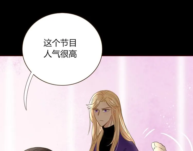 第35话 邀请函 第85页