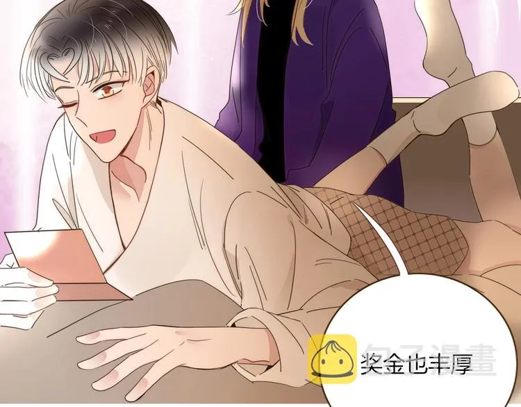第35话 邀请函 第86页