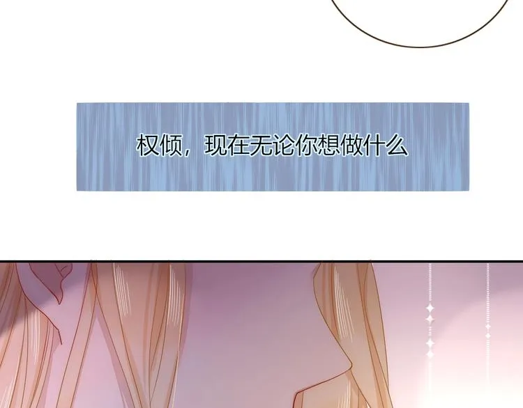 第35话 邀请函 第87页