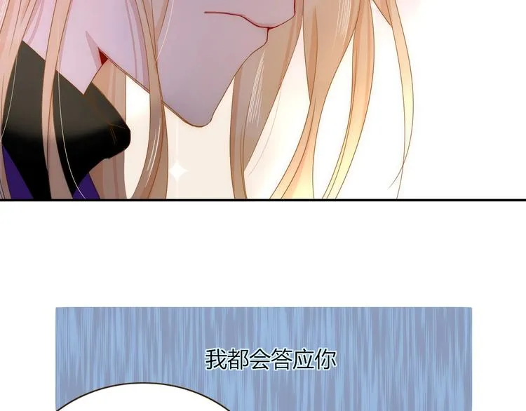 第35话 邀请函 第88页