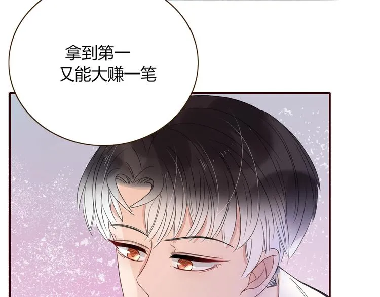 第35话 邀请函 第89页