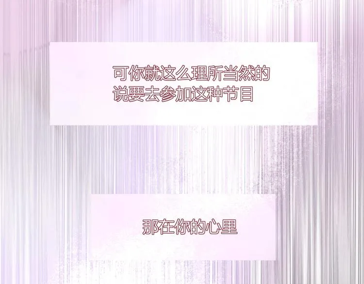 第35话 邀请函 第91页