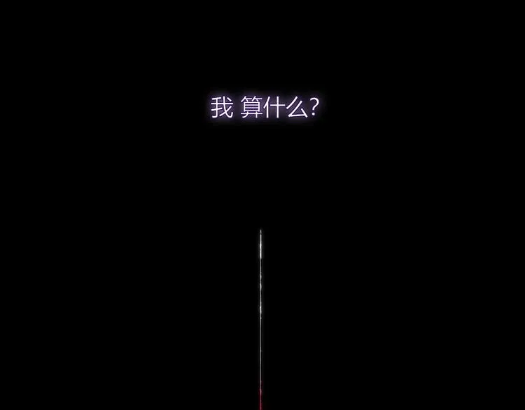 第35话 邀请函 第95页