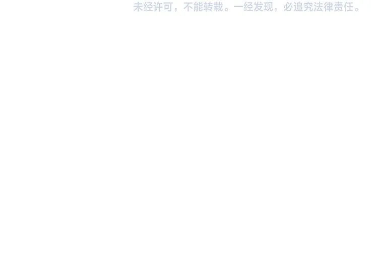 第35话 邀请函 第97页