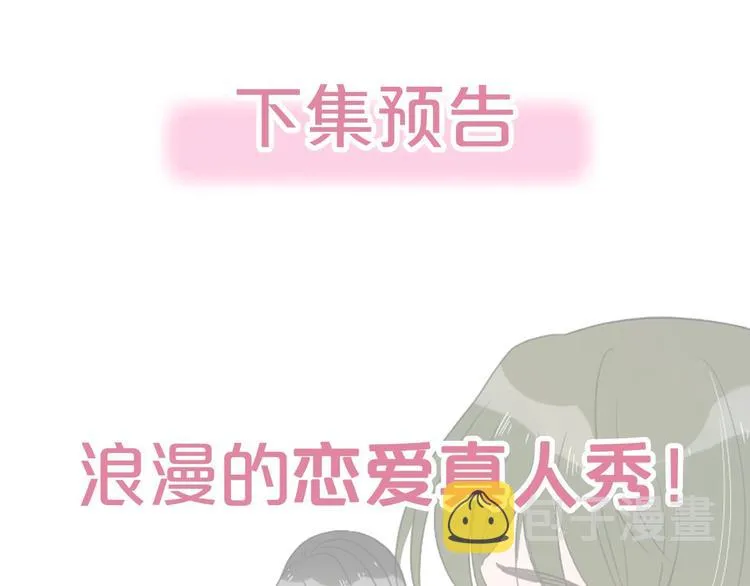 第35话 邀请函 第102页