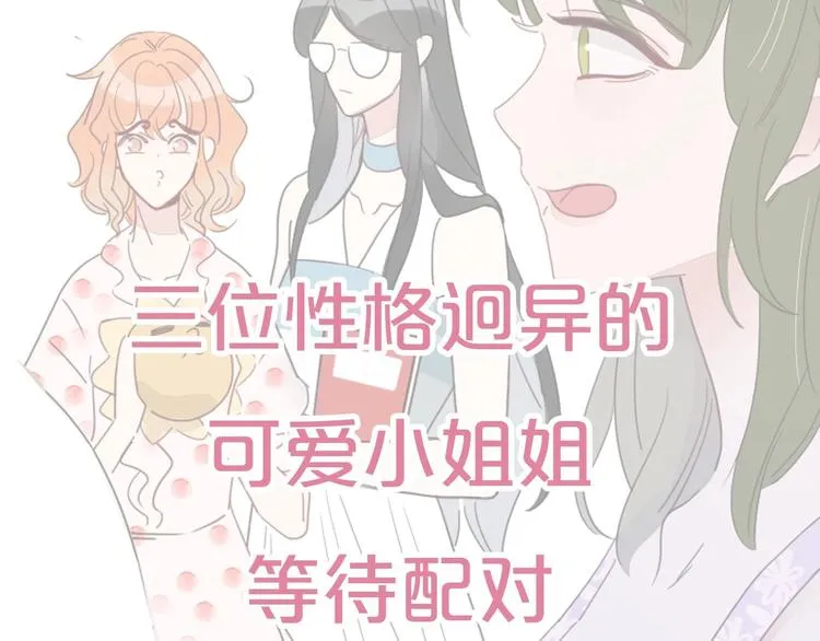 第35话 邀请函 第103页