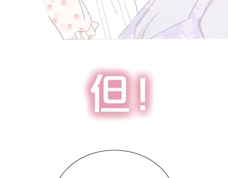 第35话 邀请函 第104页
