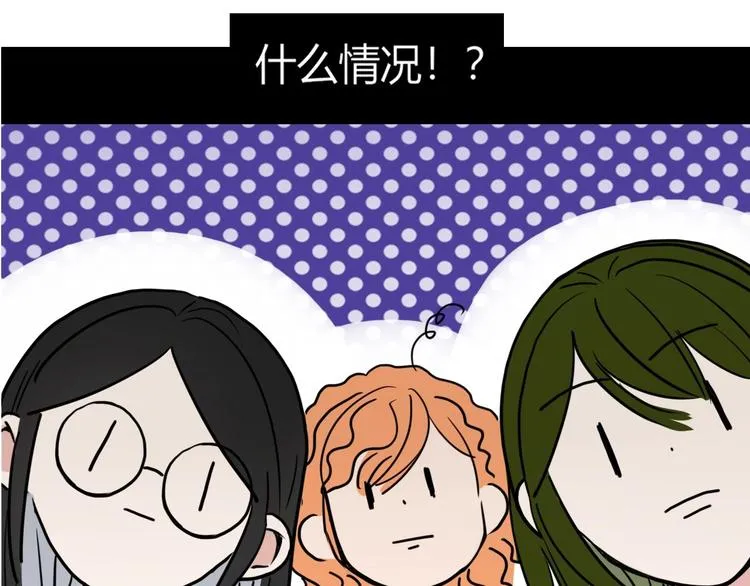 第35话 邀请函 第107页