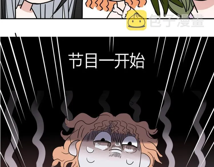 第35话 邀请函 第108页