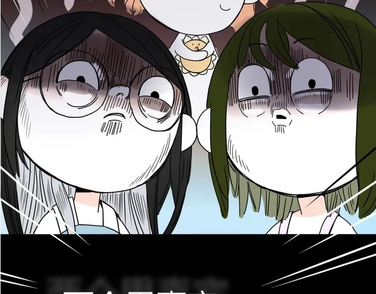 第35话 邀请函 第109页