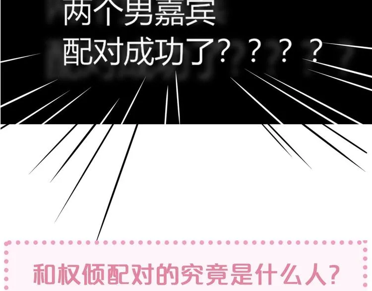 第35话 邀请函 第110页