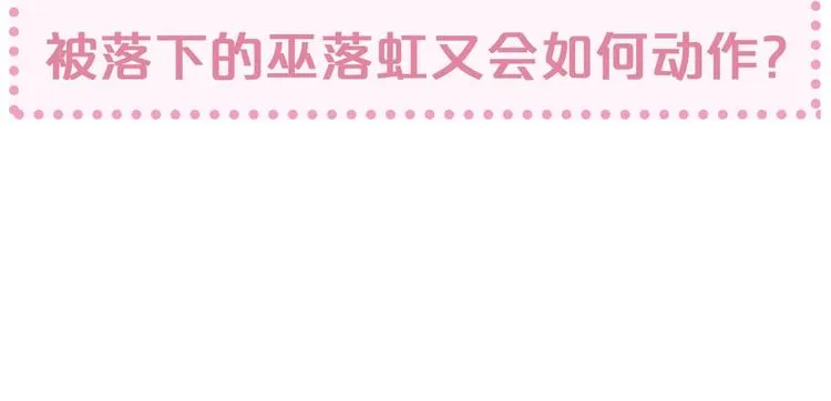 第35话 邀请函 第111页