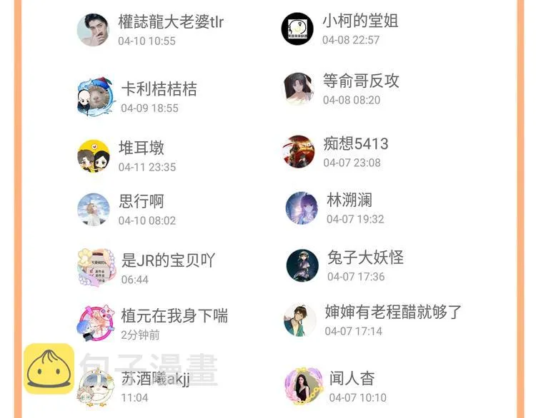 第35话 邀请函 第113页