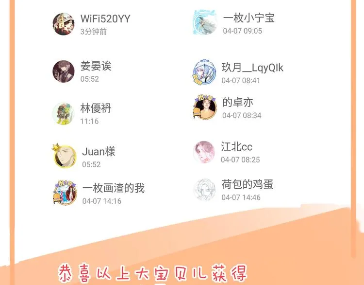 第35话 邀请函 第114页