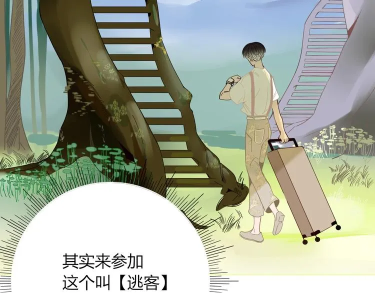 第36话 配对成功？ 第5页