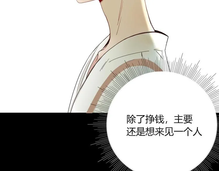 第36话 配对成功？ 第7页