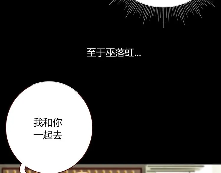 第36话 配对成功？ 第8页