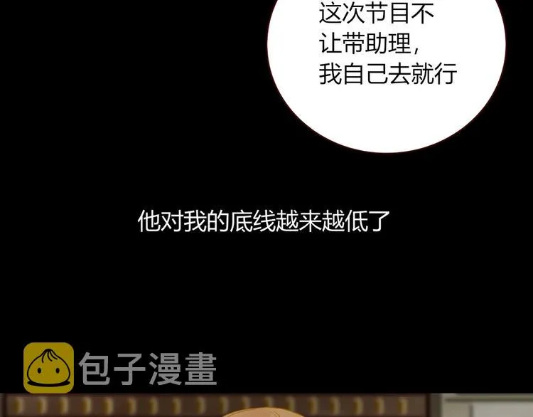 第36话 配对成功？ 第10页