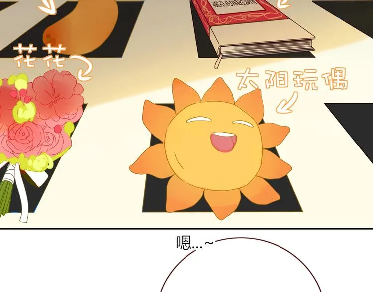 第36话 配对成功？ 第17页