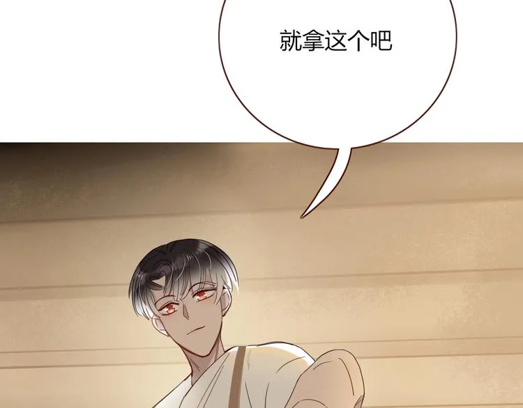 第36话 配对成功？ 第18页