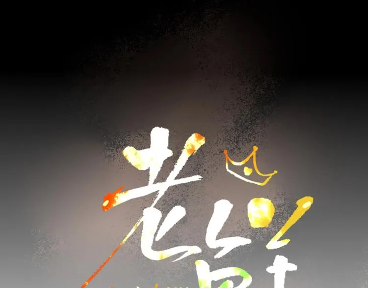 第36话 配对成功？ 第22页