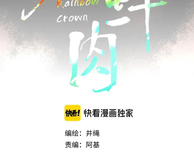 第36话 配对成功？ 第23页