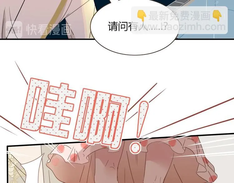 第36话 配对成功？ 第29页