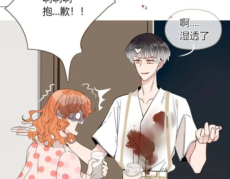 第36话 配对成功？ 第32页