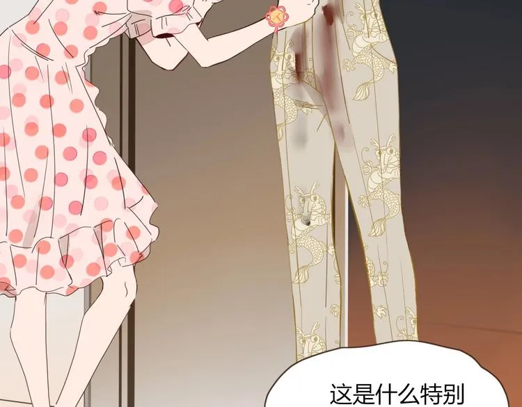 第36话 配对成功？ 第33页