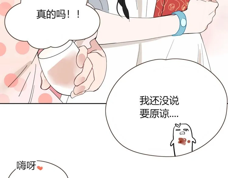 第36话 配对成功？ 第37页