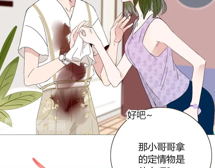第36话 配对成功？ 第41页