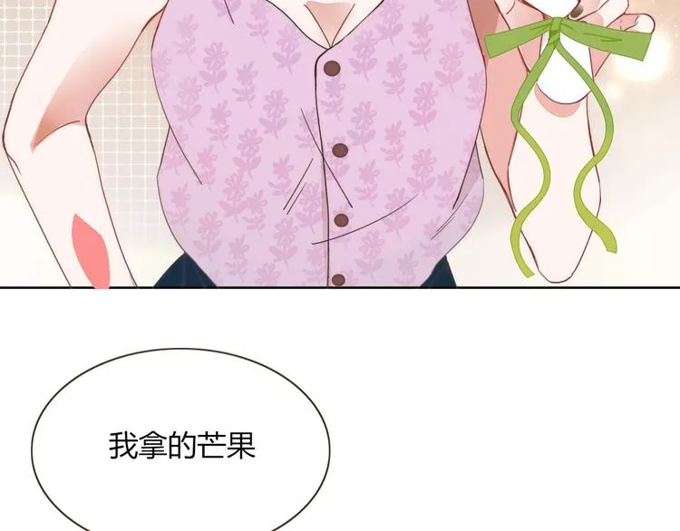 第36话 配对成功？ 第43页