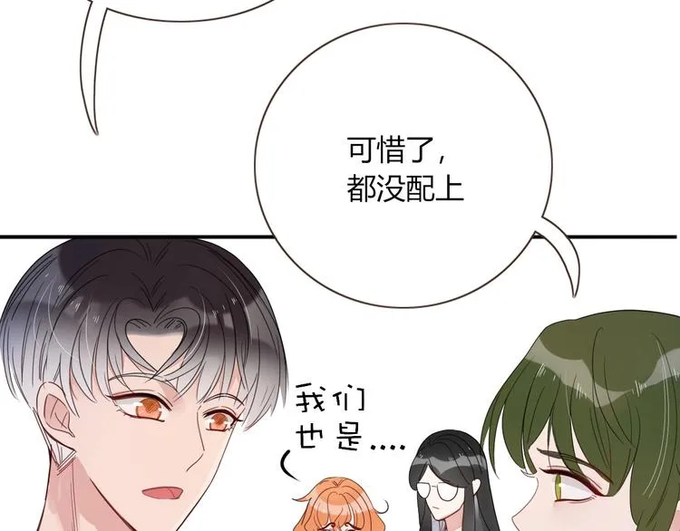 第36话 配对成功？ 第44页
