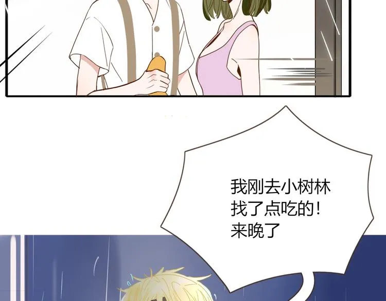 第36话 配对成功？ 第48页
