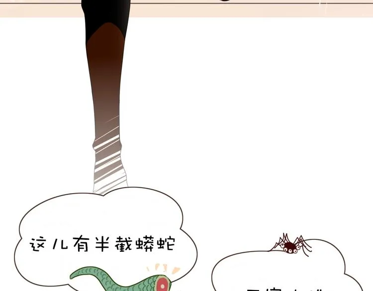 第36话 配对成功？ 第51页