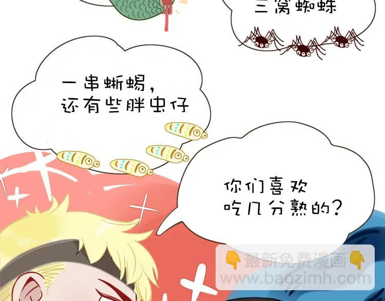 第36话 配对成功？ 第52页
