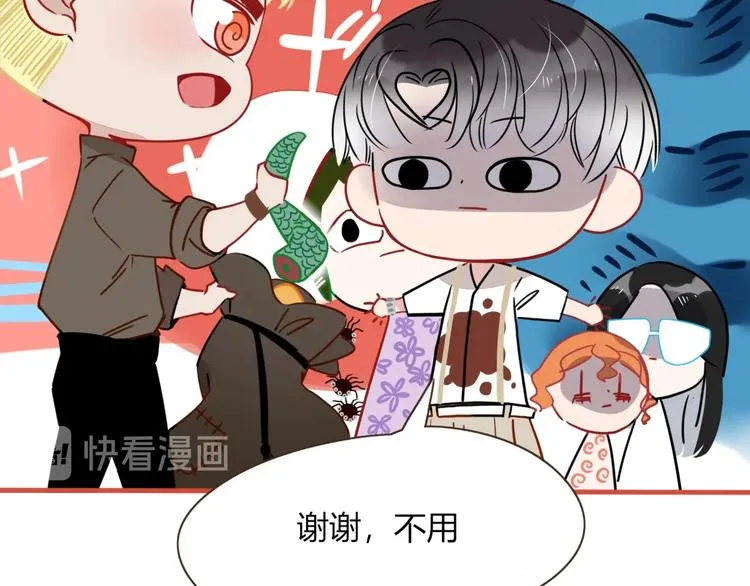 第36话 配对成功？ 第53页