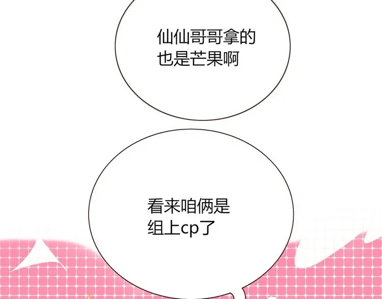 第36话 配对成功？ 第56页