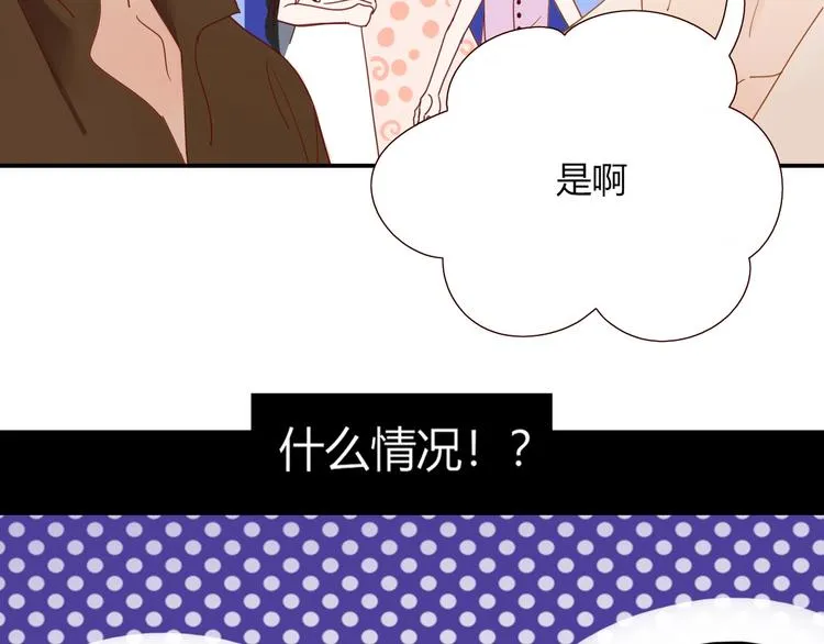 第36话 配对成功？ 第58页