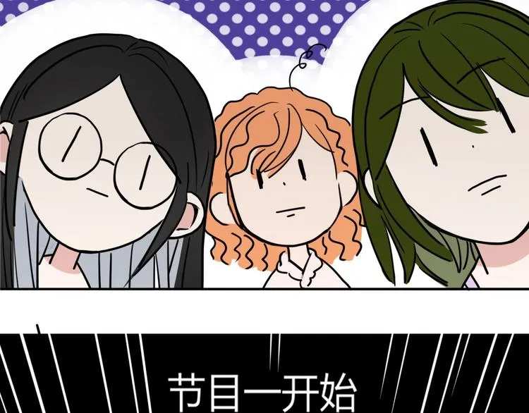 第36话 配对成功？ 第59页