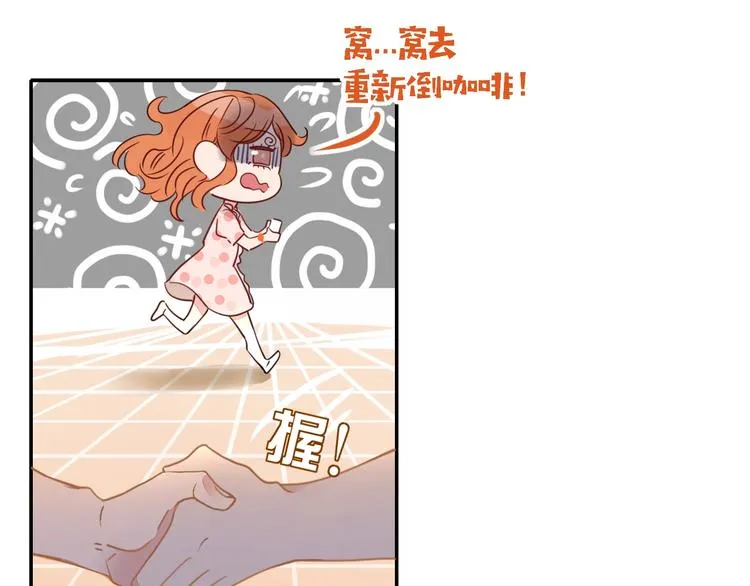 第36话 配对成功？ 第64页