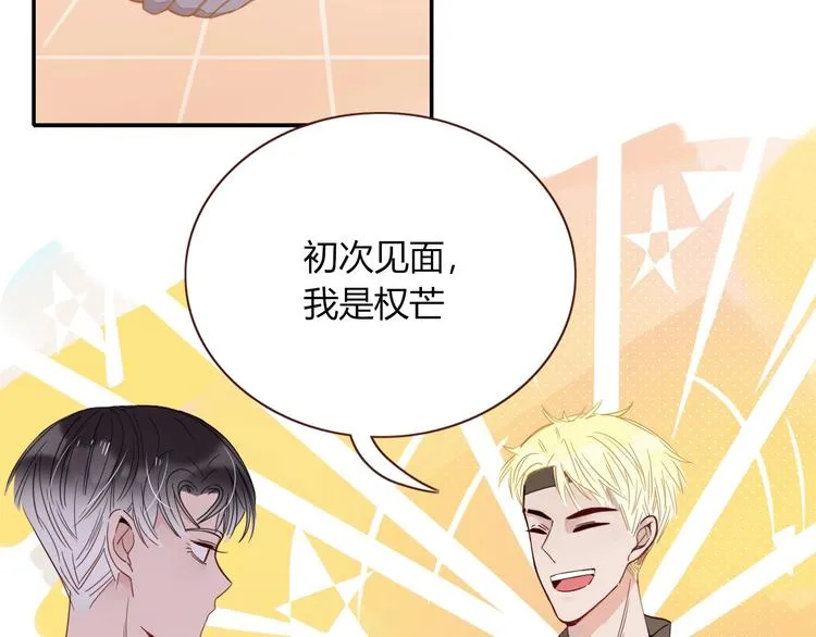 第36话 配对成功？ 第65页