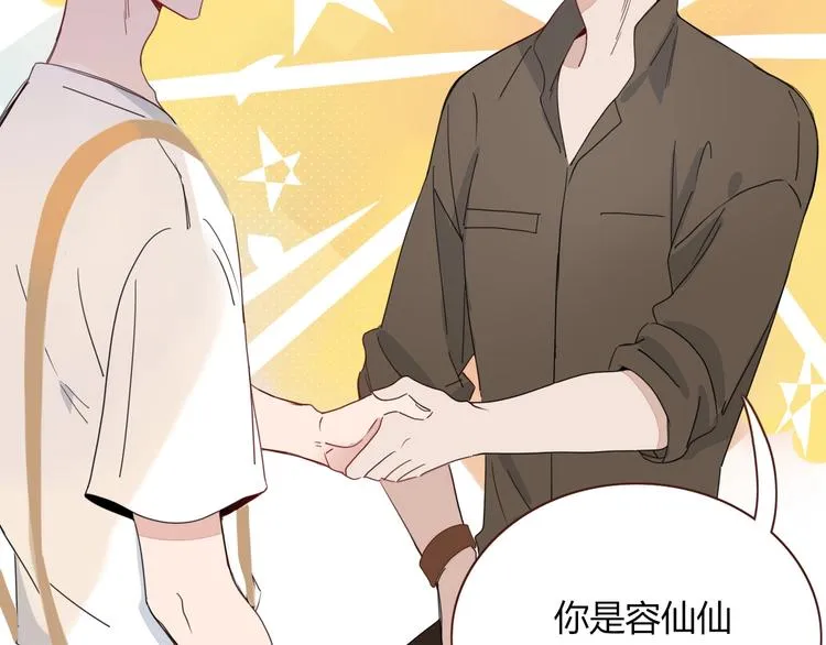 第36话 配对成功？ 第66页