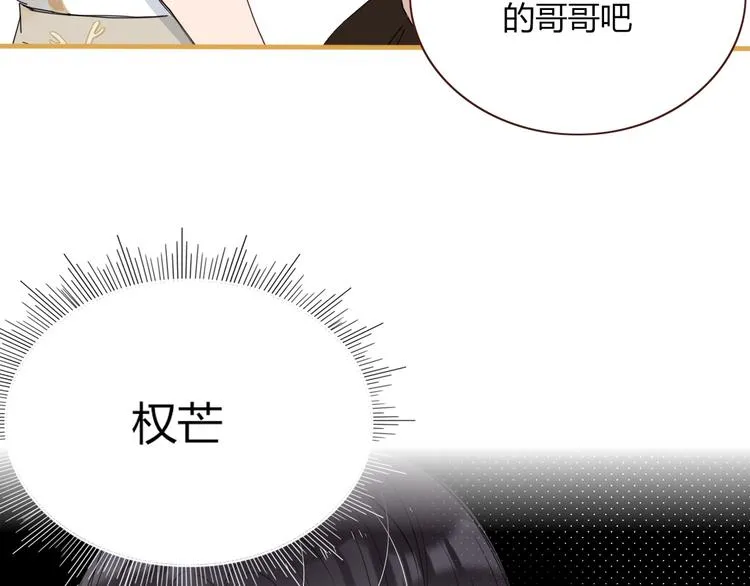 第36话 配对成功？ 第67页