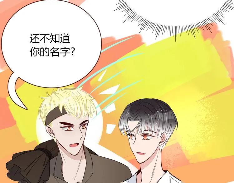 第36话 配对成功？ 第69页