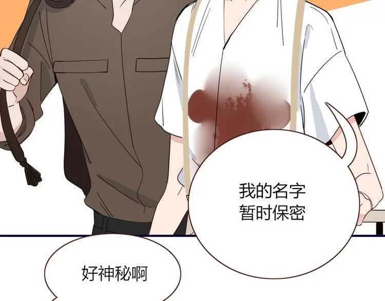 第36话 配对成功？ 第70页