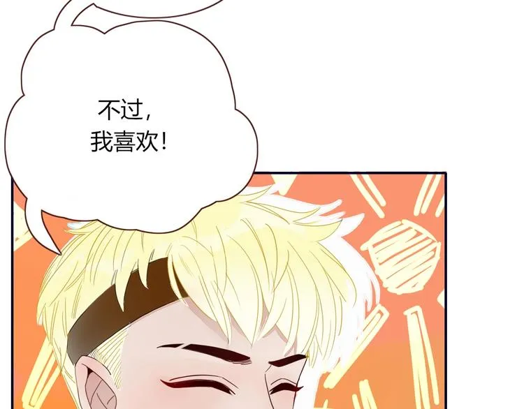 第36话 配对成功？ 第71页
