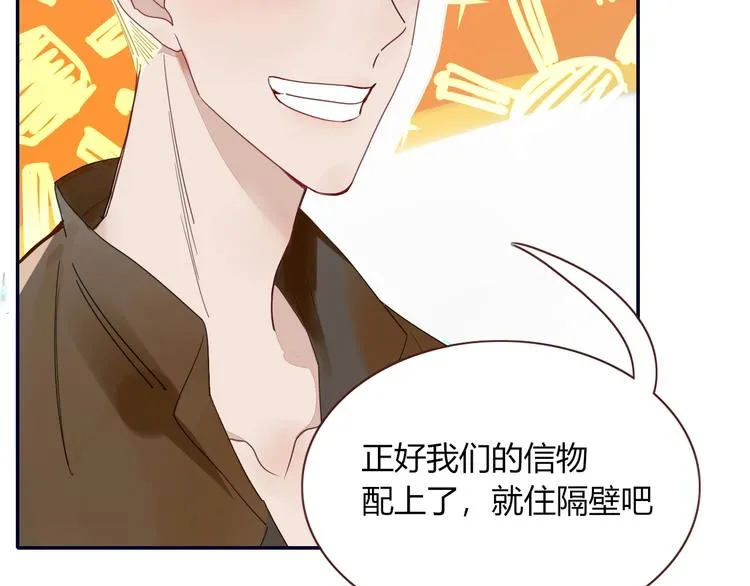 第36话 配对成功？ 第72页