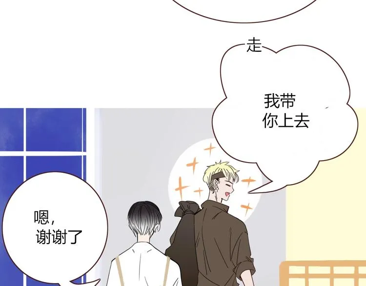 第36话 配对成功？ 第73页
