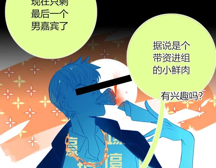 第36话 配对成功？ 第75页